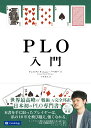 PLO入門 [ Fernando JNandez Habegger ]