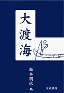 舟を編む 豪華版【Blu-ray】