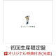 【予約】【楽天ブックス限定先着特典】きっと！ (初回生産限定盤 2CD＋Blu-ray)(オリジナルアクリルキーホルダー)