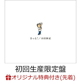 【楽天ブックス限定先着特典】きっと！ (初回生産限定盤 2CD＋Blu-ray)(オリジナルアクリルキーホルダー) [ 小田和正 ]