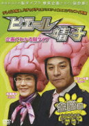 ピエール靖子 企画でわかる脳タイプ 金脳編