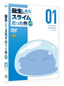 転生したらスライムだった件 第4期 1