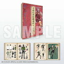 刀剣乱舞絢爛図録 三(特典なし)