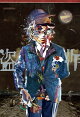 【予約】ヨルシカ LIVE 「盗作」(初回限定盤 3Blu-ray+2BOOK)【Blu-ray】