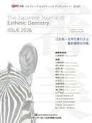 ジャパニーズ エステティック デンティストリー 2026