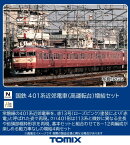 TOMIX 国鉄 401系近郊電車(高運転台)増結セット 【97229】 (鉄道模型 Nゲージ)