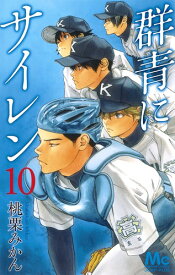 楽天市場 サイレン 漫画の通販 楽天市場 サイレン 漫画の通販