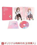 【楽天ブックス限定全巻購入特典】恋は双子で割り切れない 第2巻(オリジナルA5キャラファイングラフ)