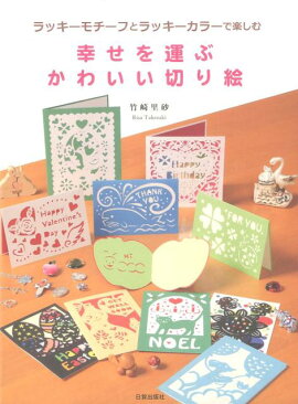 楽天ブックス サンリオキャラクターのかわいい切り絵 簡単 楽しい 本格アート 桜まあち 本 楽天ブックス サンリオキャラクターのかわいい切り絵 簡単 楽しい 本格アート 桜まあち 本
