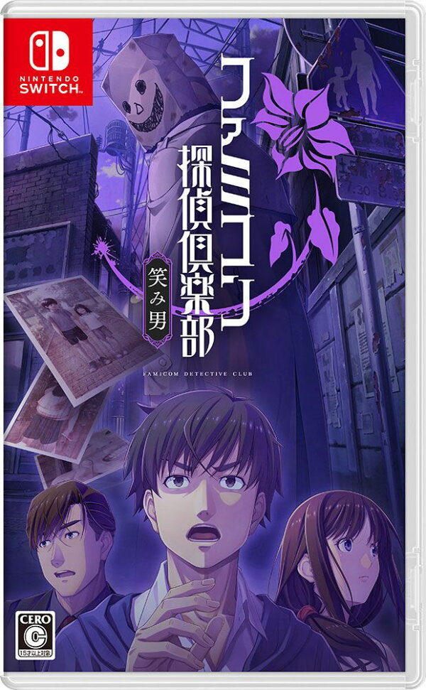 楽天ブックス: ファミコン探偵倶楽部 笑み男 - Nintendo Switch 