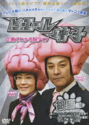 ピエール靖子 企画でわかる脳タイプ 銀脳編