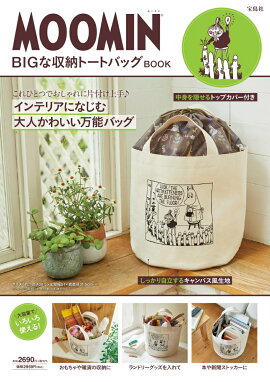 MOOMIN BIGʼǼȡȥХå BOOK