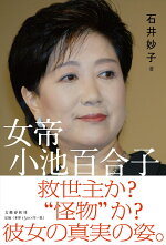 楽天ブックス 拾われた男 松尾 諭 本