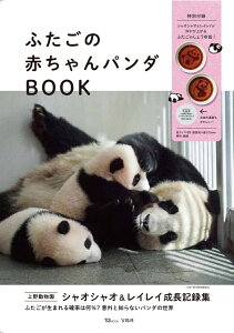 本 動物 自然 週間ランキング 楽天ブックス