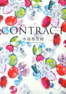CONTRACT