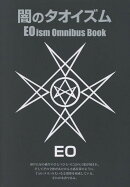 闇のタオイズム改訂版