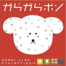 楽天市場 ガラガラポンの通販