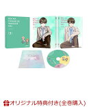 【楽天ブックス限定全巻購入特典】恋は双子で割り切れない 第3巻(オリジナルA5キャラファイングラフ)