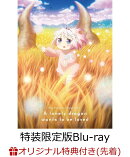 【楽天ブックス限定先着特典】映画『小林さんちのメイドラゴン さみしがりやの竜』 特装限定版【Blu-ray】(A4クリアポスター)