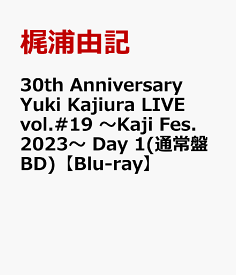 30th Anniversary Yuki Kajiura LIVE vol.#19 ～Kaji Fes.2023～ Day 1(通常盤BD)【Blu-ray】 [ 梶浦由記 ]