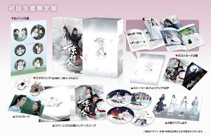 陳情令 Blu-ray BOX1【初回限定版】【Blu-ray】 [ シャオ・ジャン[肖戦] ]