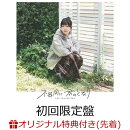 【楽天ブックス限定先着特典】不器用に 君のとなり【初回限定盤 CD＋Blu-ray】(複製サイン＆コメント入りブロマイド)