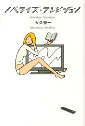 楽天ブックス: お前 - 天久聖一 - 9784594039714 : 本