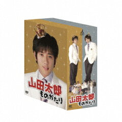 楽天ブックス: 山田太郎ものがたり DVD-BOX - 二宮和也 