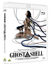 GHOST IN THE SHELL/攻殻機動隊【Blu-ray】