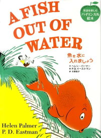 楽天市場 魚 英語 絵本の通販
