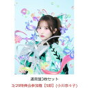 【楽天ブックス限定先着特典】【クレジットカード決済限定】【イベント対象】HAPPY BOUNCE BIRTHDAY (通常盤3枚セット)(3/29特典会参加権【5部】(小川奈々子))