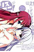 ꥹˡvol21