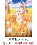 【楽天ブックス限定先着特典】映画『小林さんちのメイドラゴン さみしがりやの竜』 豪華版【Blu-ray】(A4クリアポスター)