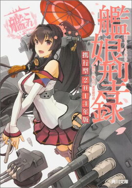 楽天ブックス 艦これ改 限定版 Ps Vita ゲーム