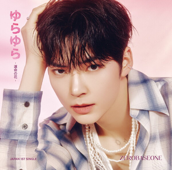 楽天ブックス: ゆらゆら -運命の花ー (完全生産限定盤(SUNG HAN BIN 
