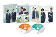 チェリまほ THE MOVIE ～30歳まで童貞だと魔法使いになれるらしい～ Blu-rayスペシャル・エディション（2…