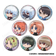 新劇場版 銀魂 -吉原大炎上ー むにきゃらバッジ