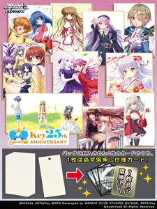 @CXV@c v~Au[X^[ Key 25th Anniversary y6pbNBOXz