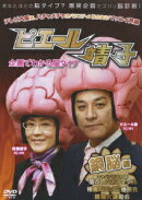 ピエール靖子 企画でわかる脳タイプ　銅脳編