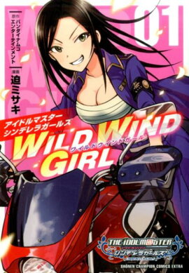 �����ɥ�ޥ���������ǥ�饬���륺WILD��WIND��GIRL��01��