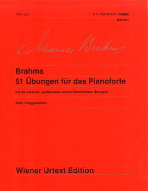 ブラームス　ピアノのための51の練習曲 初出版の追加練習曲併録 （ウィーン原典版） [ ヨハネス・ベーア ]