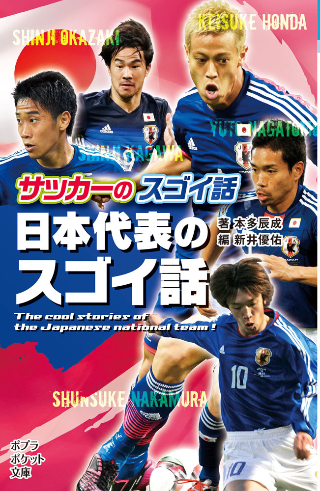 きれい ワールドカップ日本代表2002の記憶 : 日本サッカー協会 