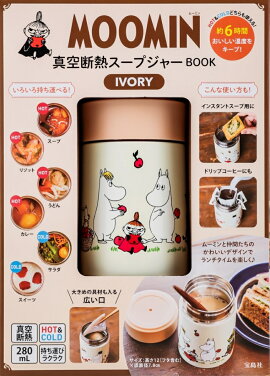 楽天ブックス Moomin 真空断熱スープジャー Book Ivory 本