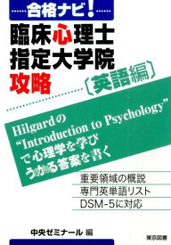 楽天市場 臨床心理士 資格 難易度の通販