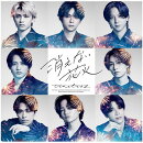 消えない花火(初回限定盤A CD＋Blu-ray)