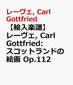 yAyz[F, Carl Gottfried: XRbgh̊G Op.112 [ [F, Carl Gottfried ]