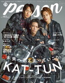 TVガイドPERSON（vol．103）