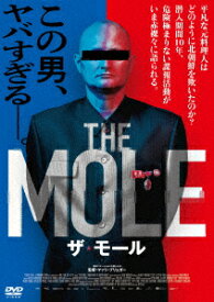 THE MOLE ザ・モール [ マッツ・ブリュガー ]