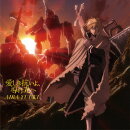 TVアニメ『ブレイクブレイド』ED主題歌::愛しき抗いよ、導け光へ