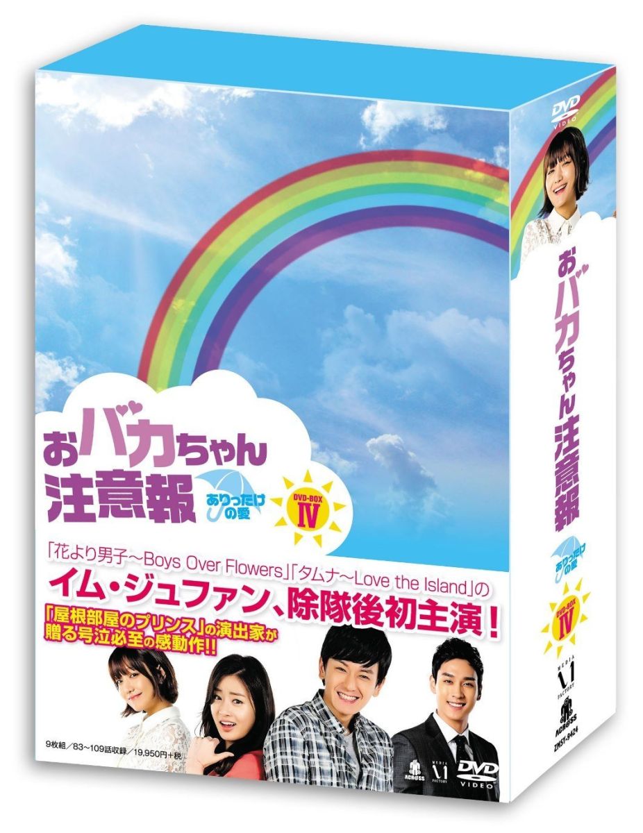 楽天ブックス: ミス・マンマミーア DVD-BOX2 - カン・ビョル